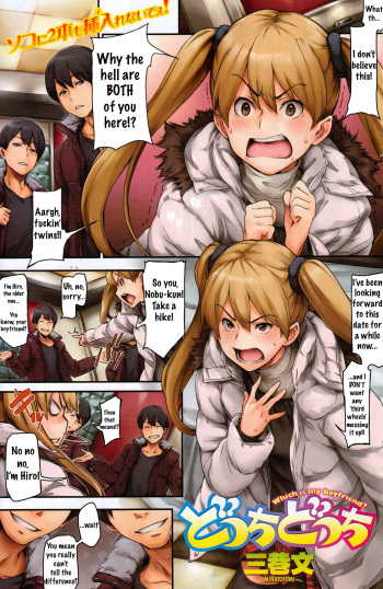 [Minato Fumi] Docchi Docchi - Which is my boyfriend? (COMIC Kairakuten 2010-03) [English] cover