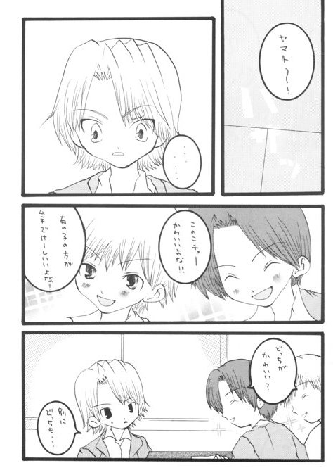 Nakimusi page 11 full