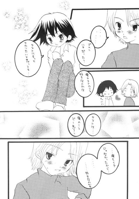 Nakimusi page 12 full