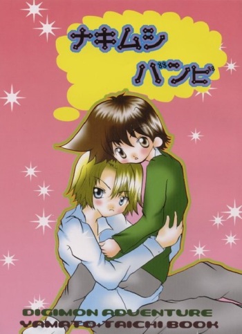 Nakimusi cover