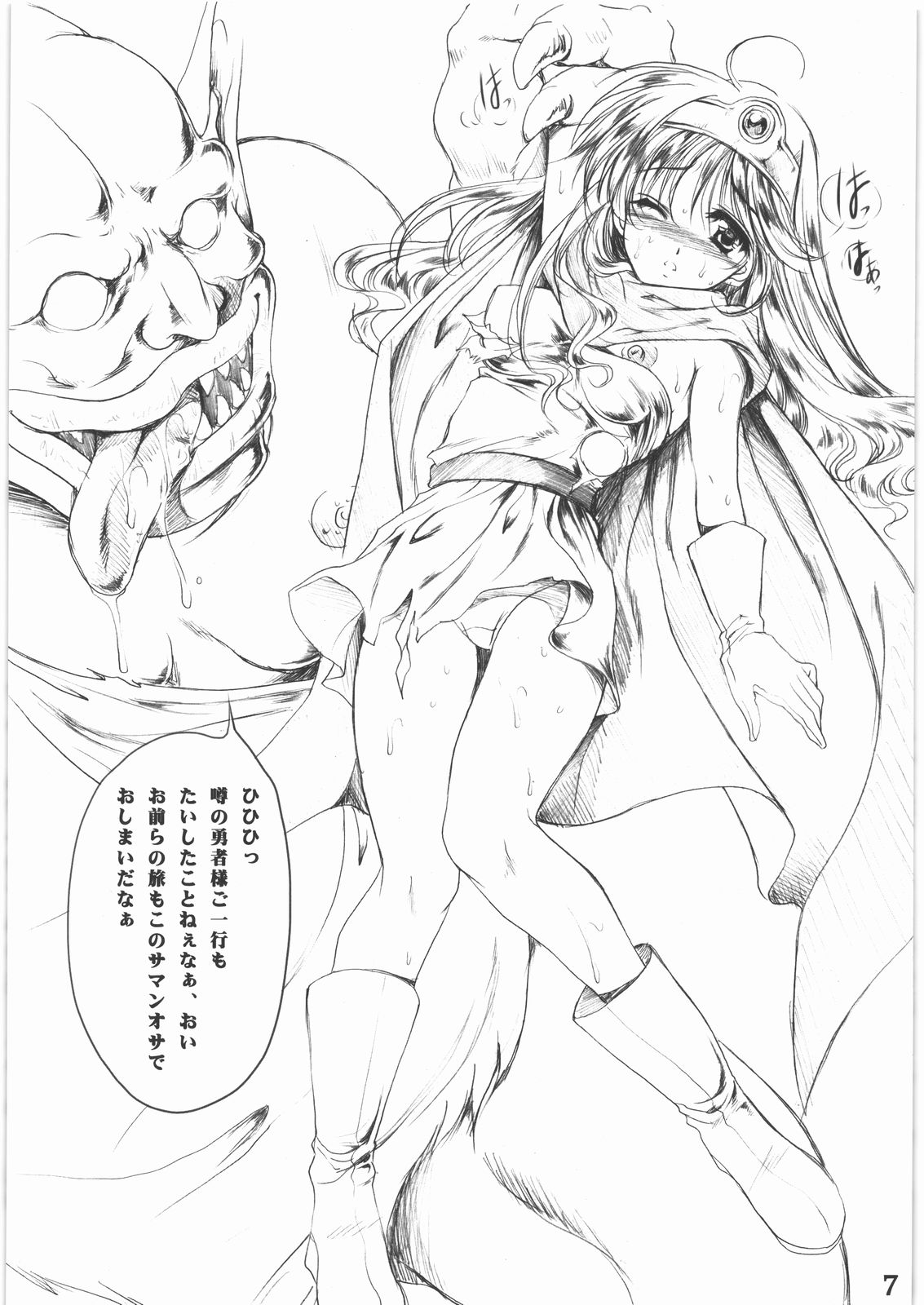 Kanoke Koushinkyoku page 6 full