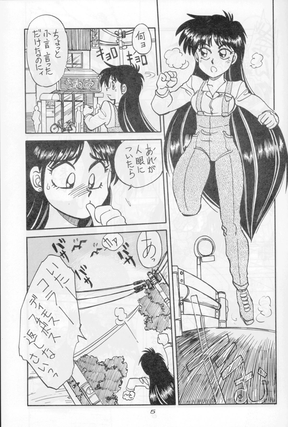 Mantou Go page 5 full