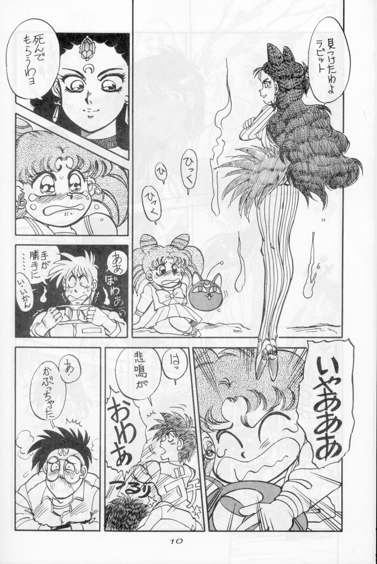 Mantou Go page 8 full