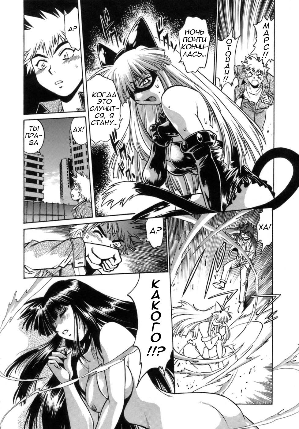 Tail Chaser 1 Ch. 3 page 12 full