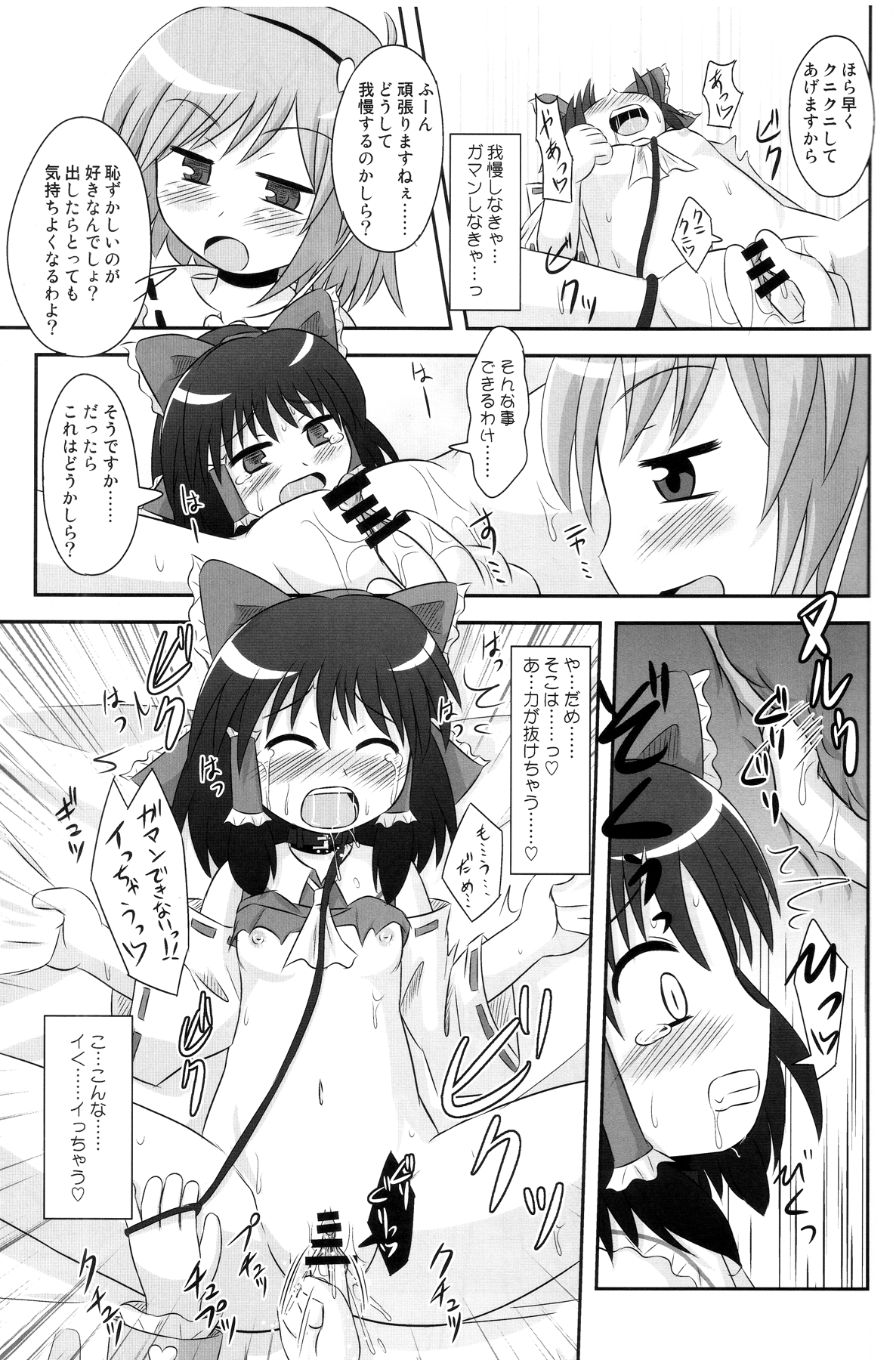 Subterranean Taming page 10 full