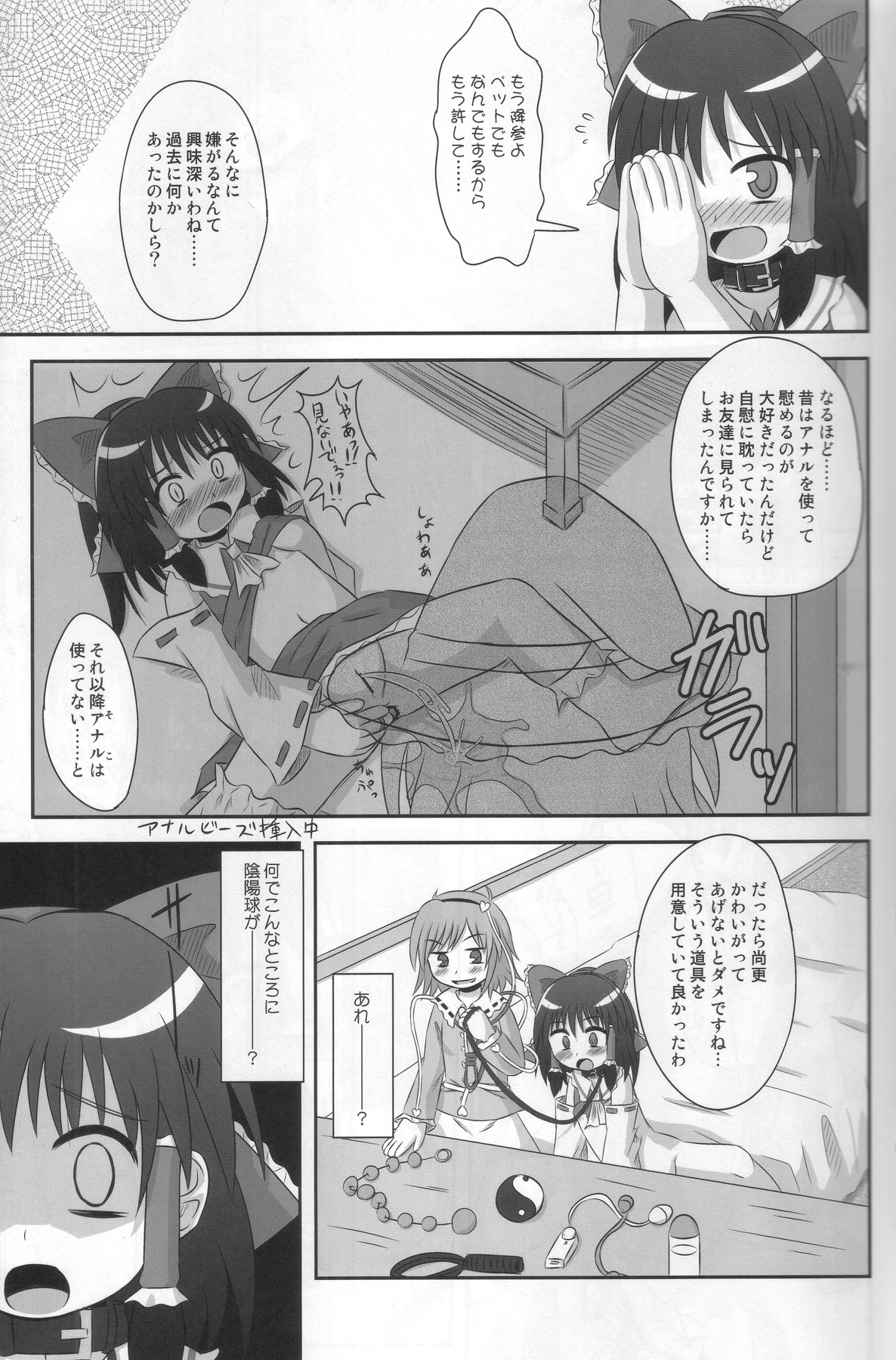 Subterranean Taming page 12 full