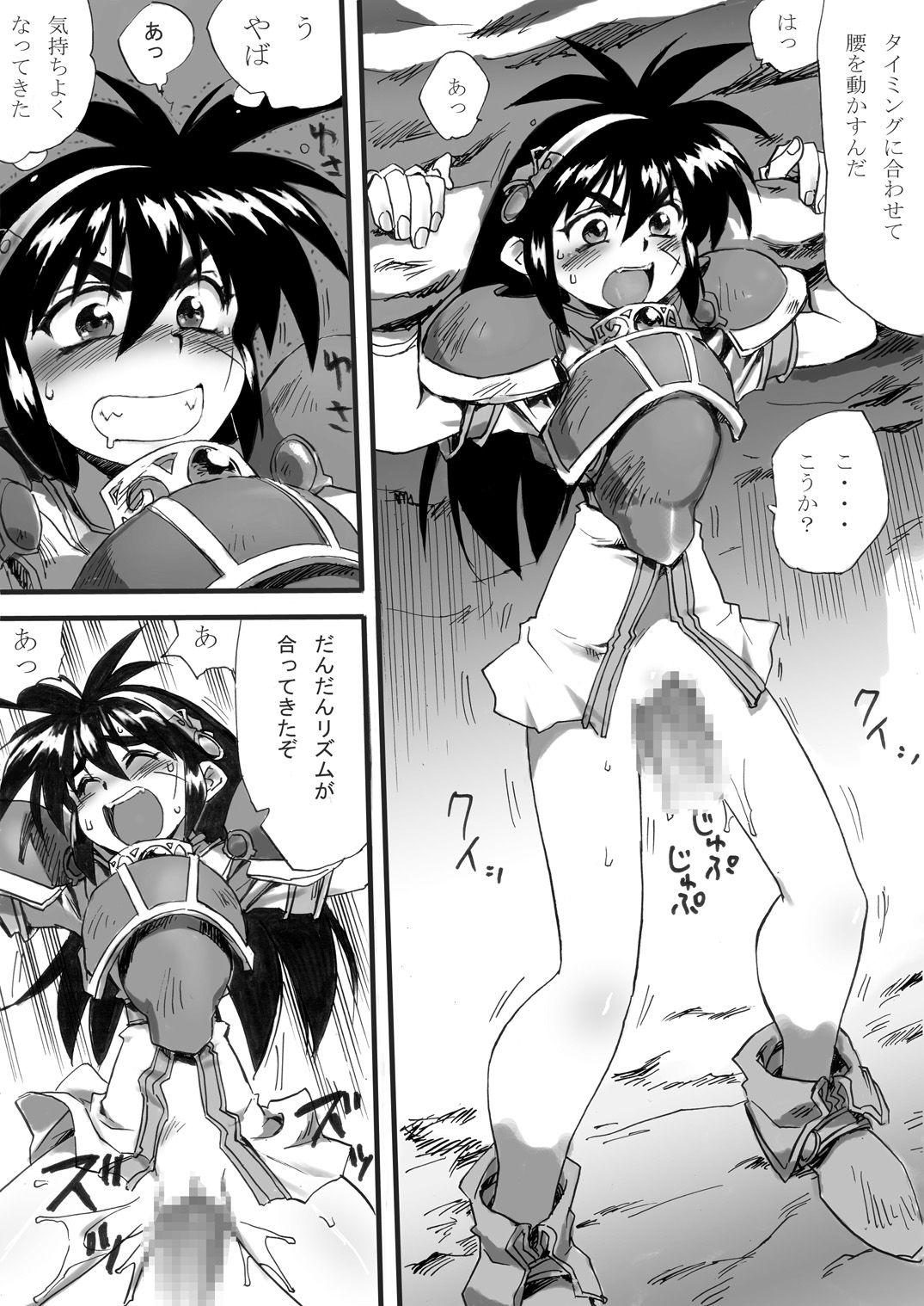 Nyotai Tanken page 11 full