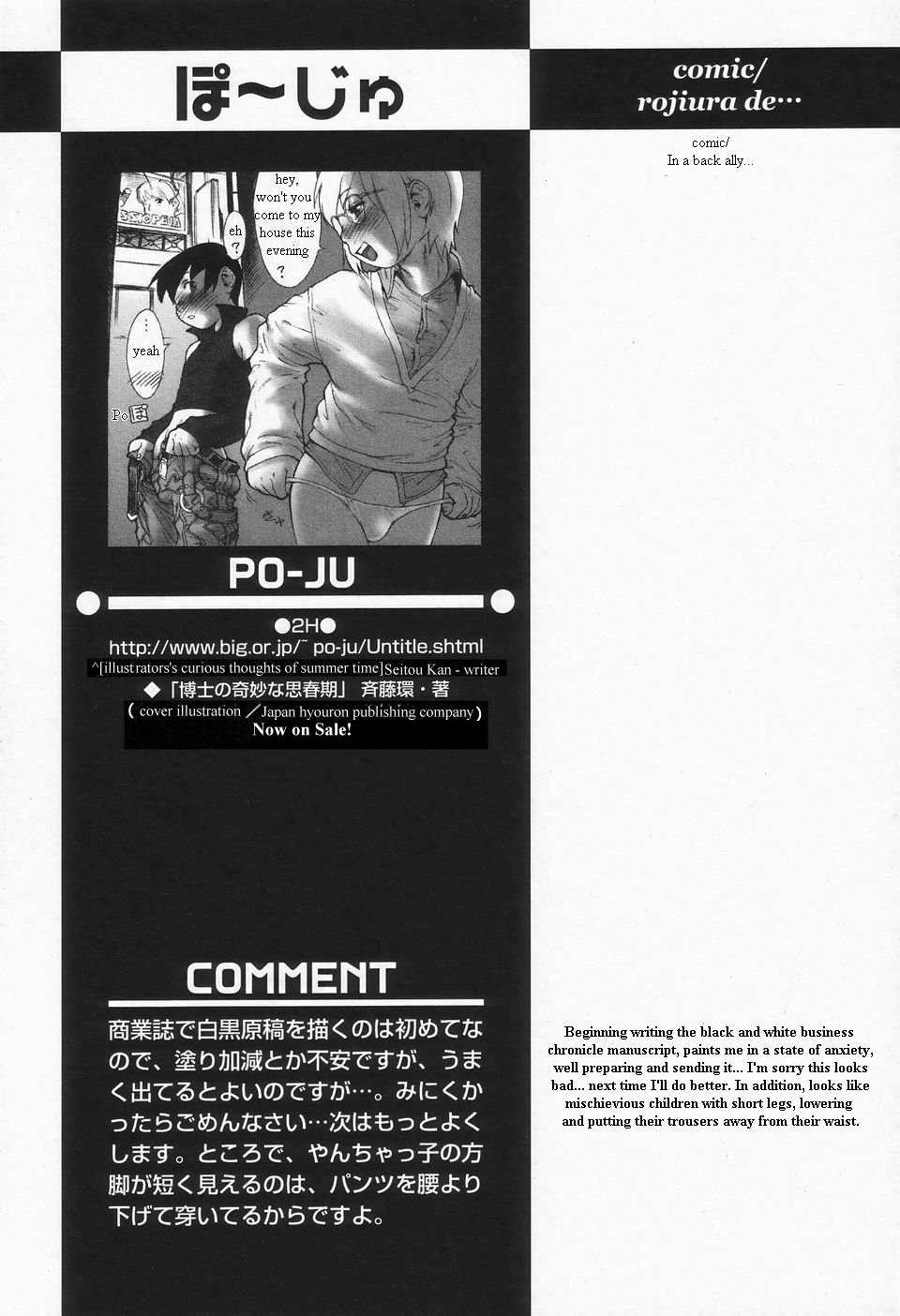 Rojiura de... | In a Back Alley... page 7 full