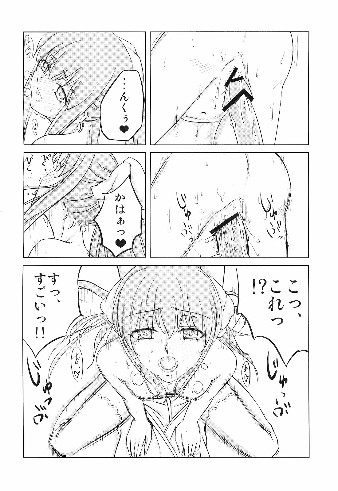 Harisen Hearts page 11 full