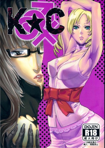 (C80) [UNDER CONTROL (zunta)] K★C (Catherine)[ESP] cover