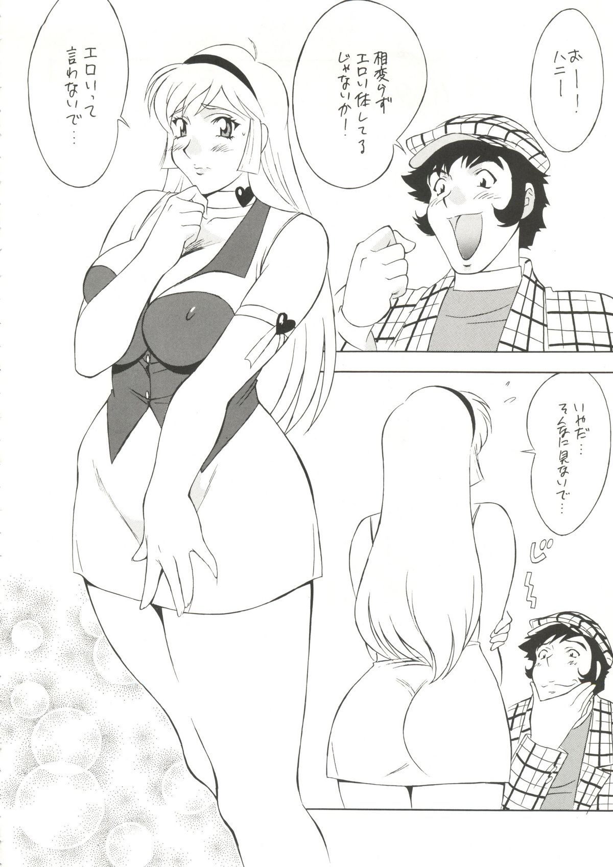 Okachimentaiko La Nina page 11 full