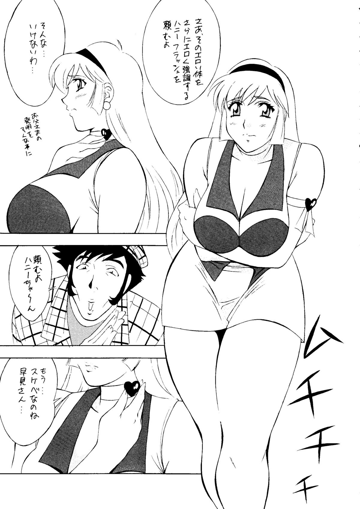 Okachimentaiko La Nina page 12 full
