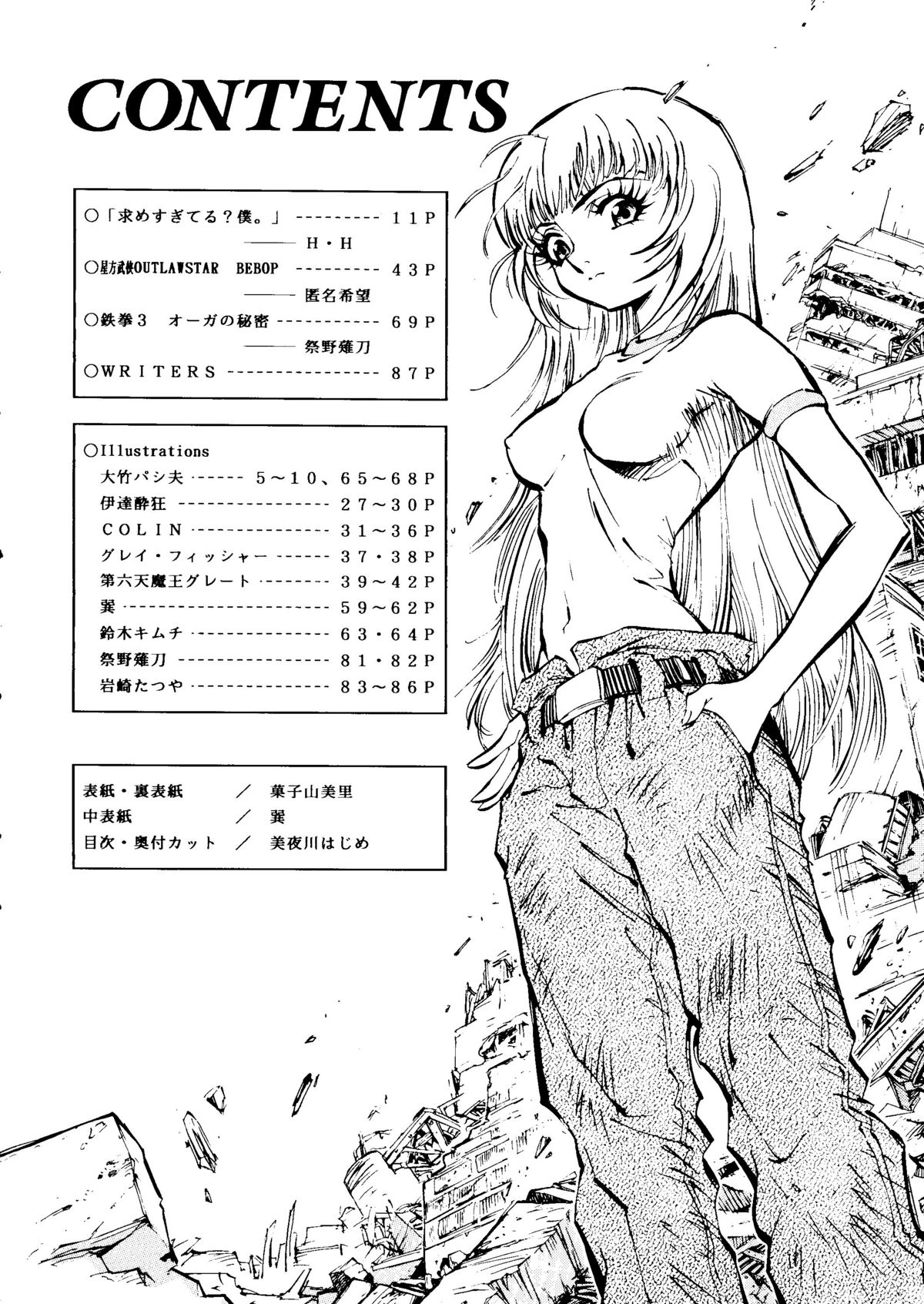 Okachimentaiko La Nina page 3 full