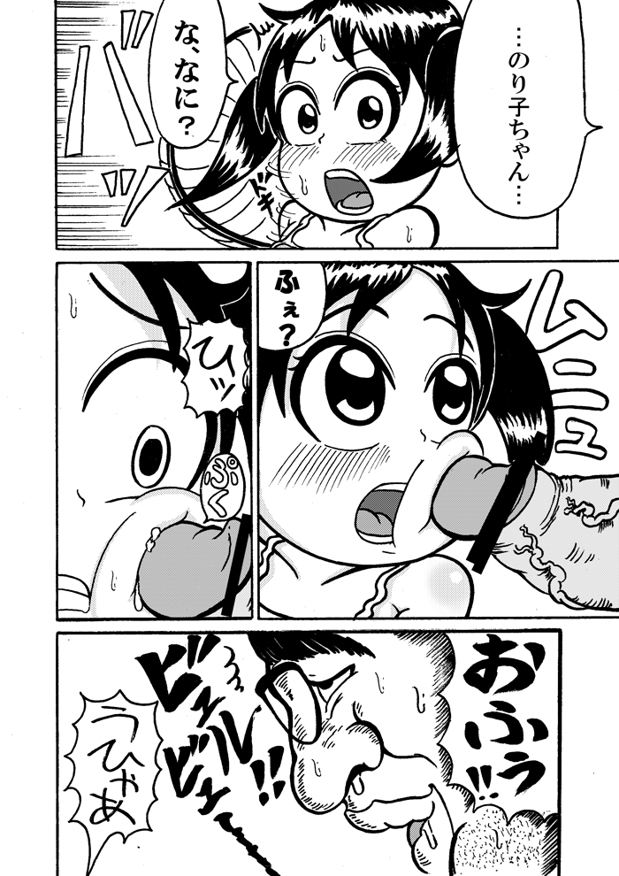 浦安の本を出すです page 7 full