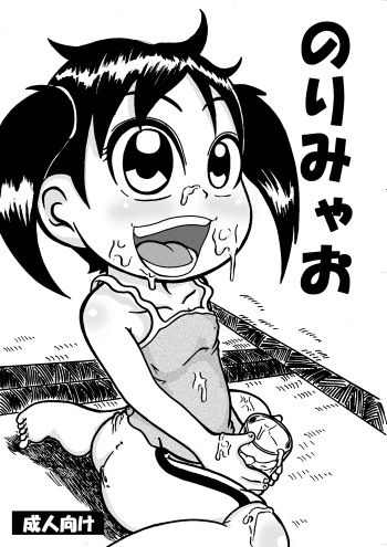 [Tsunamushi] 浦安の本を出すです cover