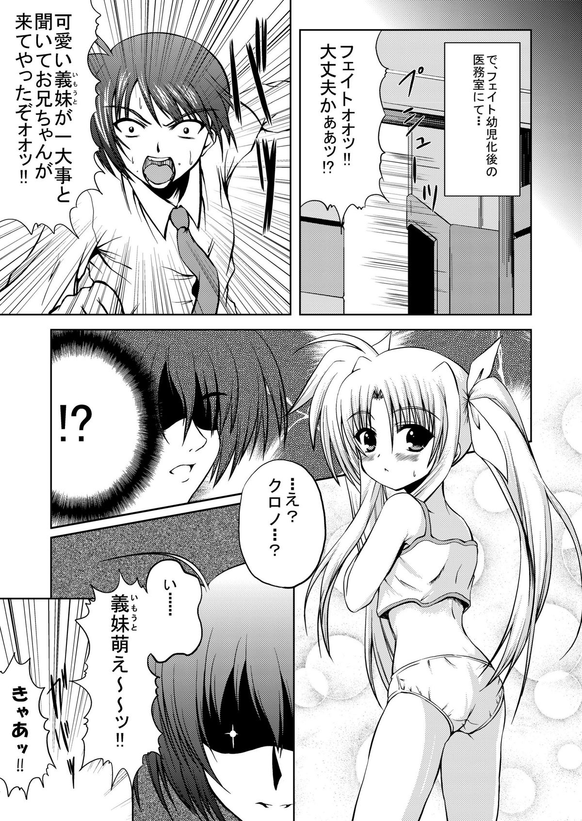 Minimum Fate page 5 full