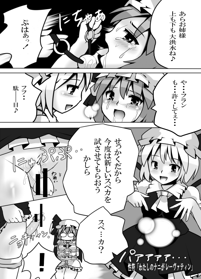 Muchima Ane Shibari page 11 full