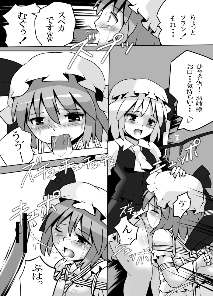 Muchima Ane Shibari page 12 full