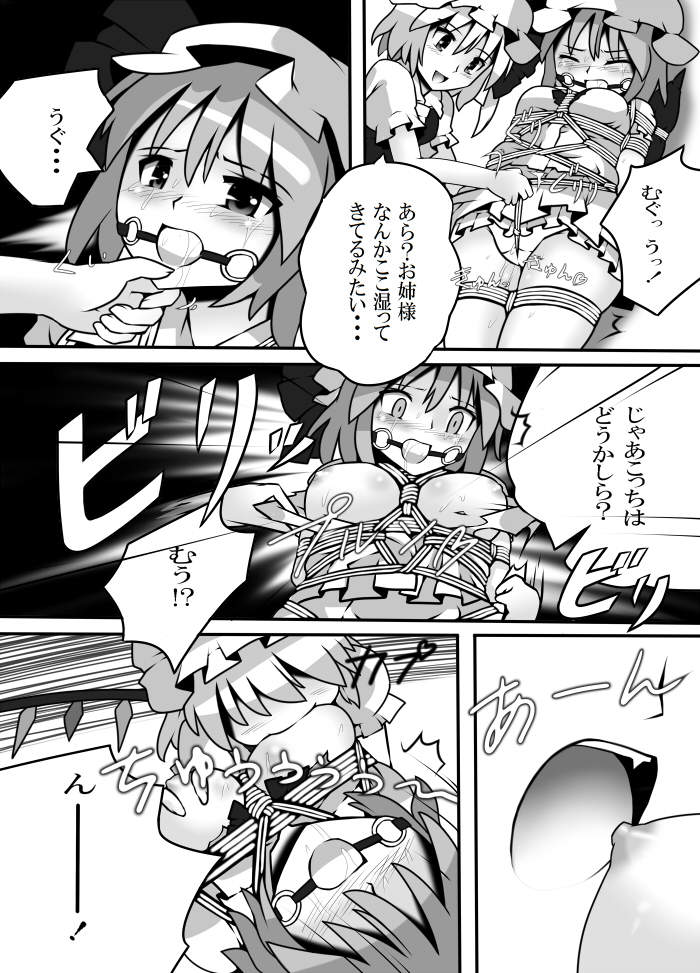 Muchima Ane Shibari page 9 full