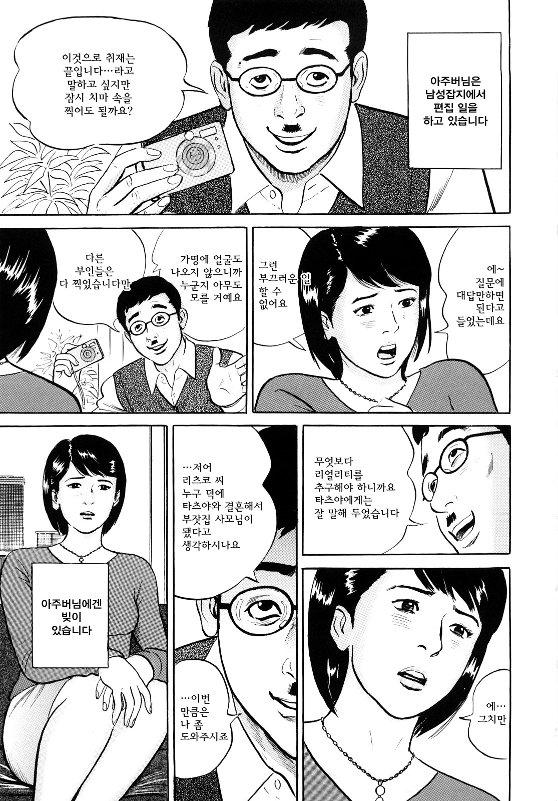Uzukun desu -Hontouni Atta Hitozuma no Nikki- - It Aches -The Diary of the Married Woman whom it was Written to Read.- page 11 full