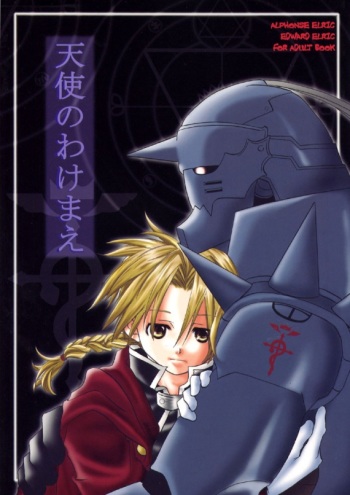 [HEAVENS (Tsukikage Manmaru)] Tenshi no Wake Mae (Fullmetal Alchemist) [English] [DokiDoki] cover