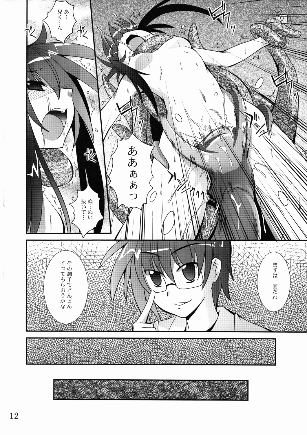Mercurius page 11 full