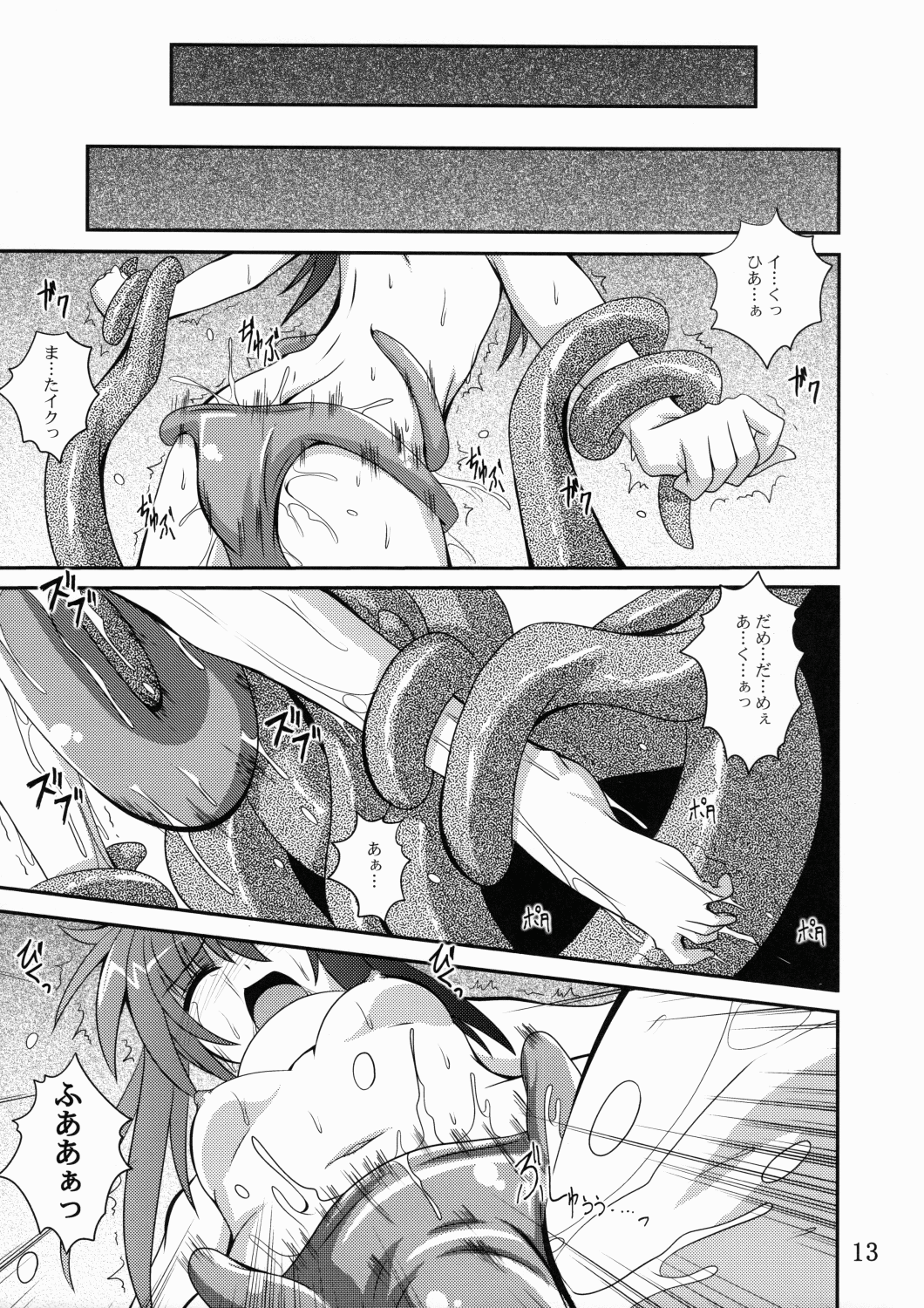 Mercurius page 12 full