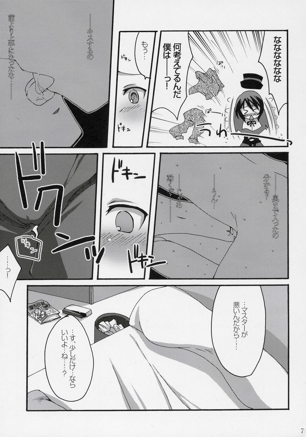Aoiro Drops page 6 full