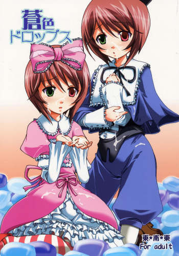 (Puniket 13) [Tounantou (Mai)] Aoiro Drops (Rozen Maiden) cover