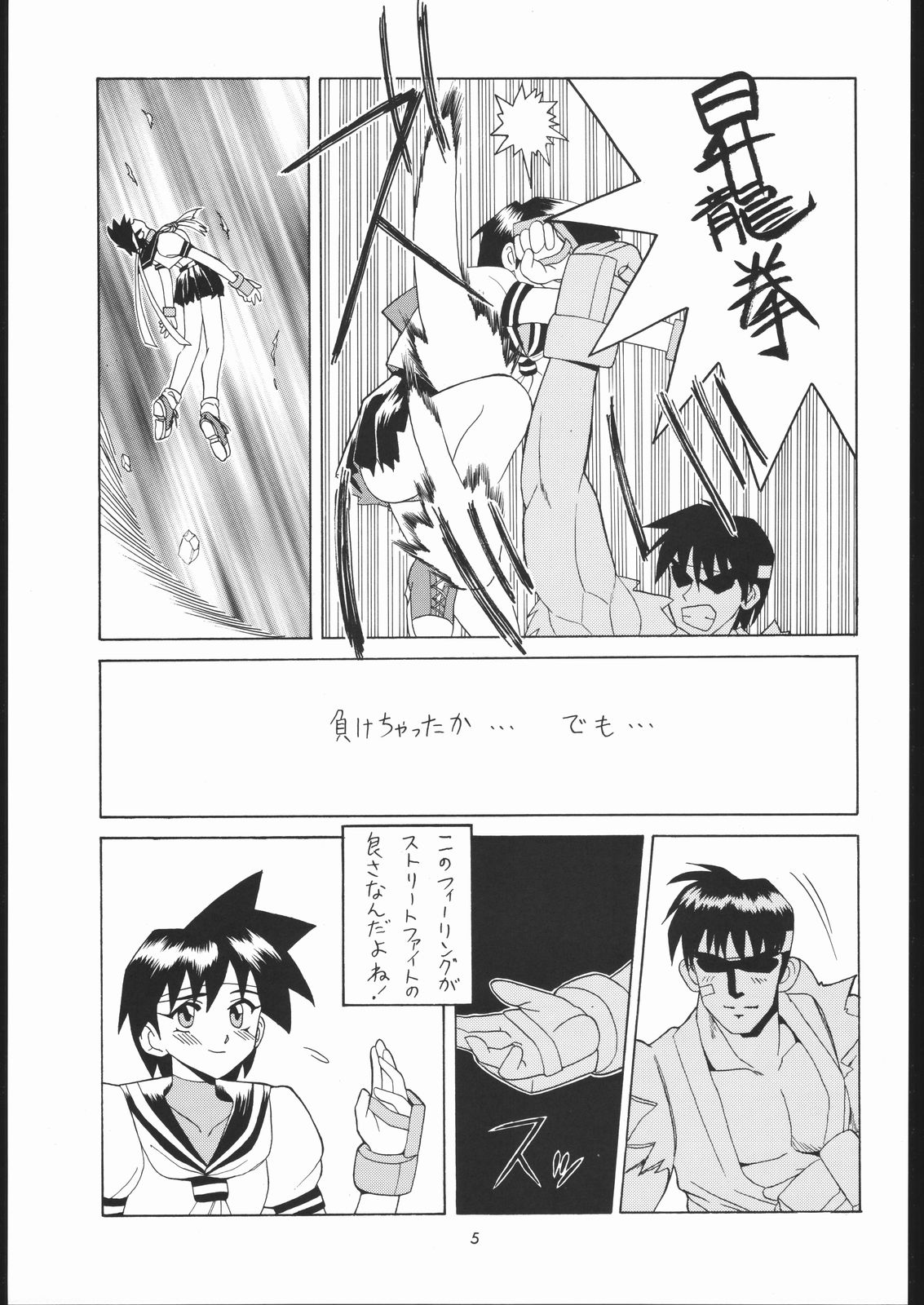 Appare Nan Demo-R page 4 full