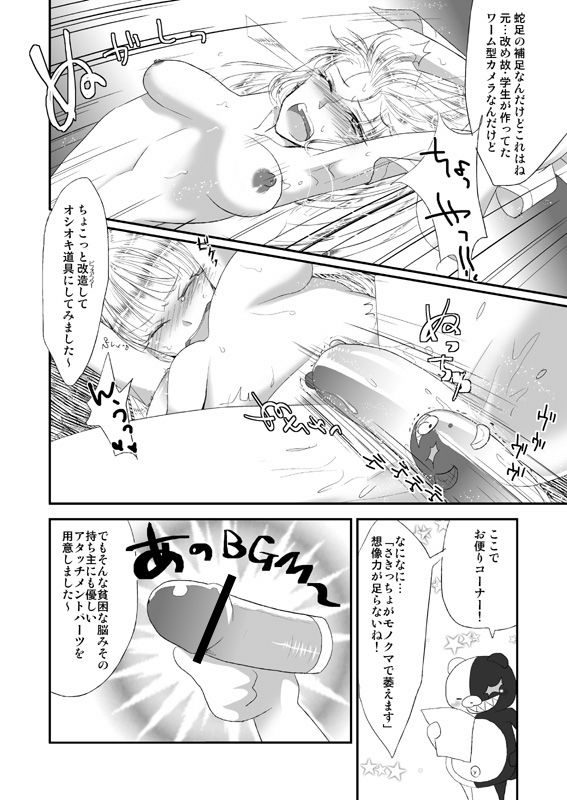 絶望深夜有料生放送 page 11 full