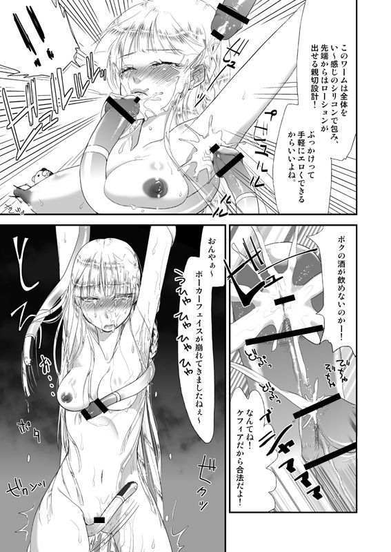 絶望深夜有料生放送 page 12 full