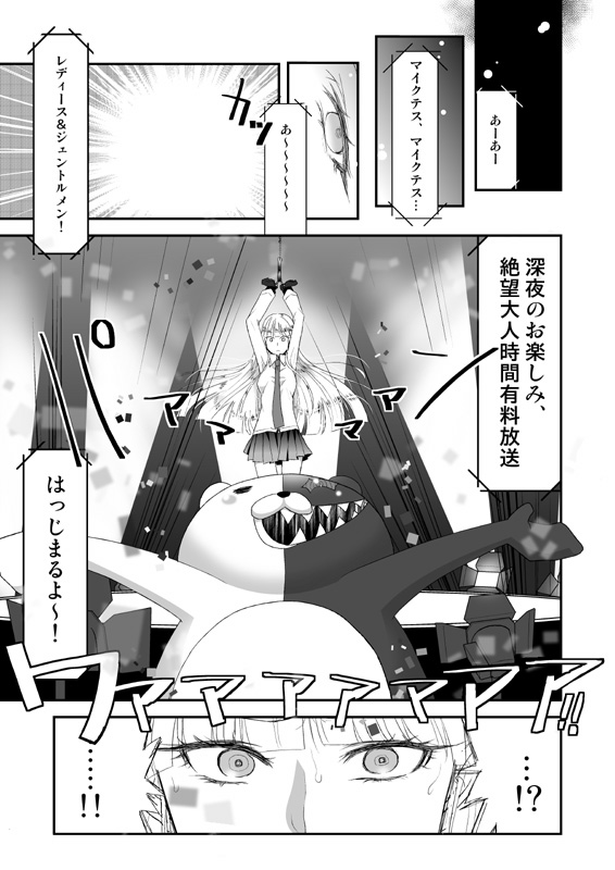 絶望深夜有料生放送 page 4 full