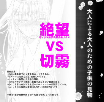 [Rou] 絶望深夜有料生放送 cover