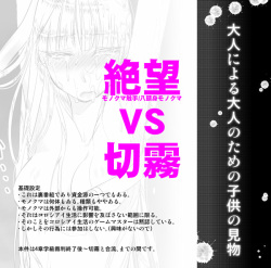 絶望深夜有料生放送