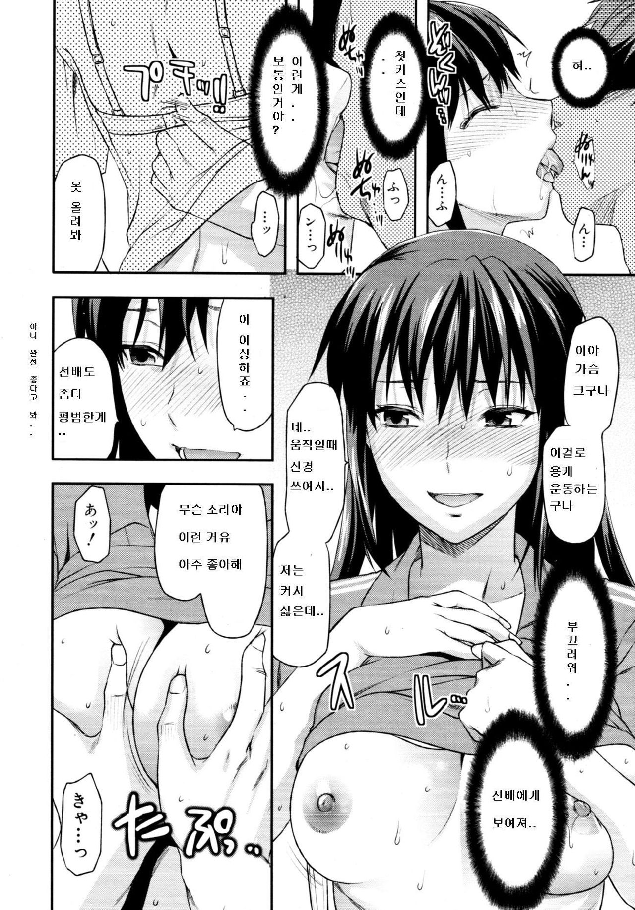 Sister Control Ch. 3 page 12 full