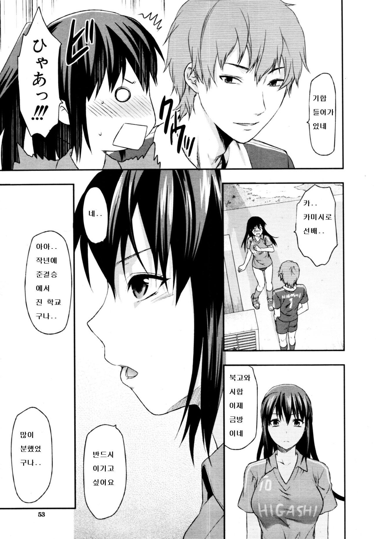 Sister Control Ch. 3 page 5 full