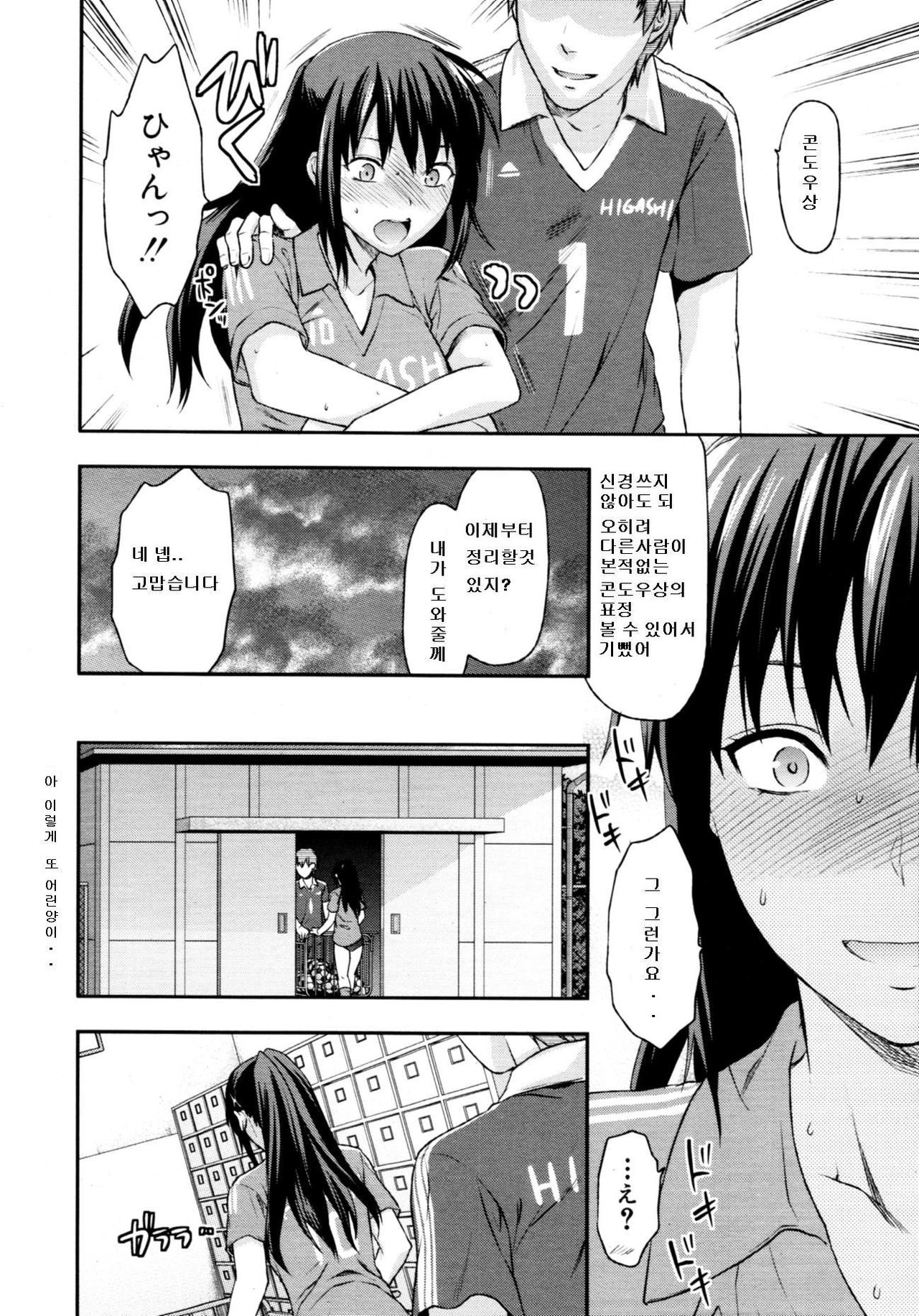 Sister Control Ch. 3 page 8 full