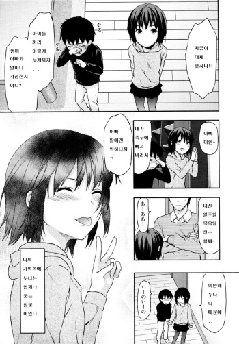 [Yuzuki N Dash] Sister Control Ch. 3 (COMIC MUJIN 2011-04) [Korean] cover