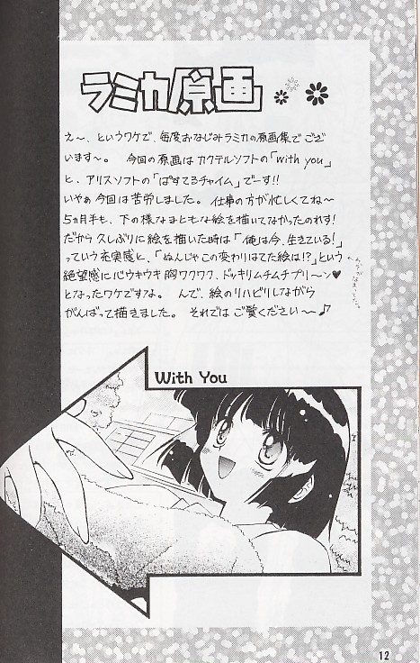 Namusan Mu page 12 full