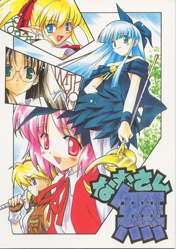 (Renrendou)Namusan Mu cover