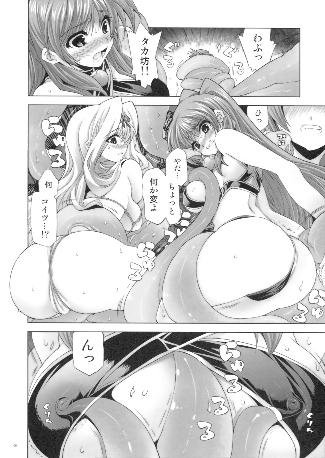 ENDLESS FIGHTERS page 5 full