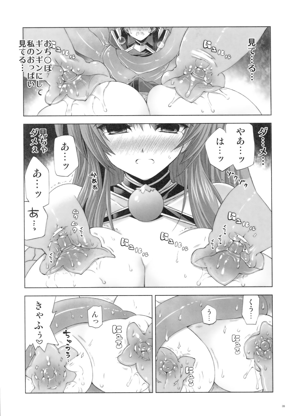 ENDLESS FIGHTERS page 8 full