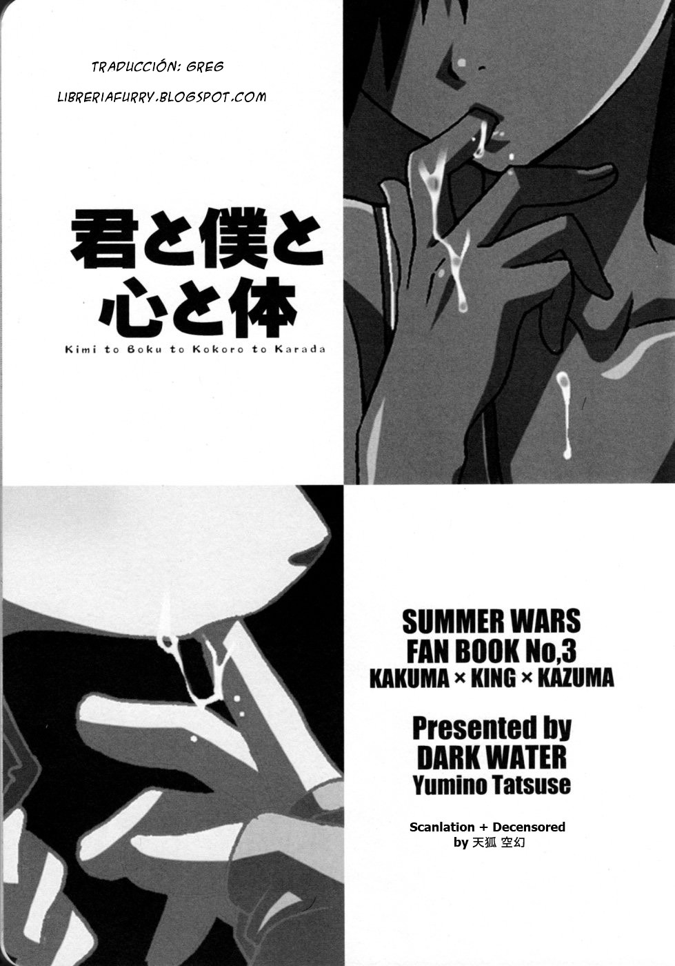 Kimi to Boku to Kokoro to Karada | Tú y yo, alma y cuerpo page 2 full