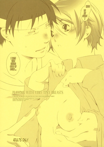 (SC33) [Ichinichi Sanjou (Jinguu Kozue)] Naichichi Ijiri | Playing With Very Tiny Breasts (Planetes) [English] [Tonigobe] [Decensored] cover