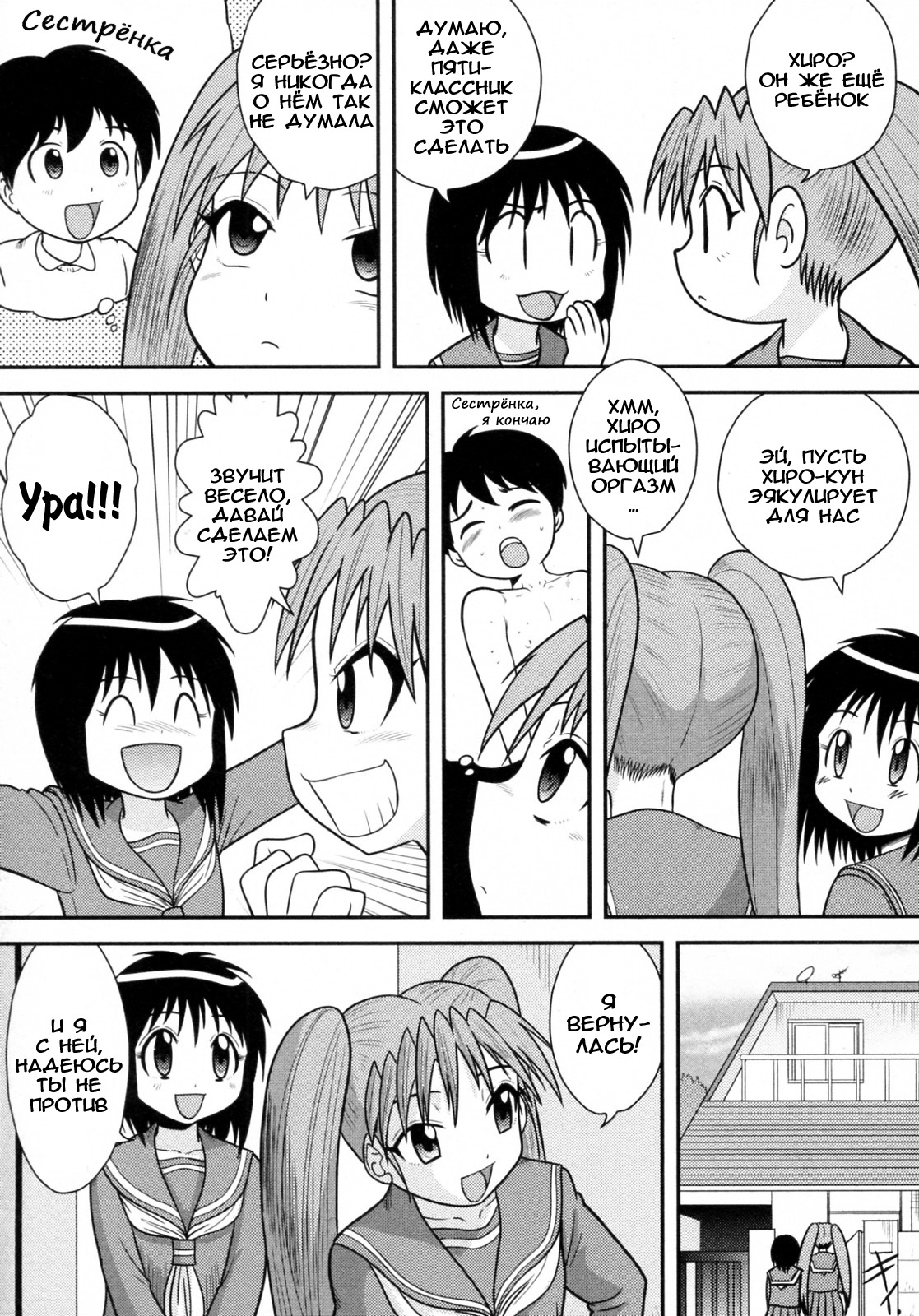 Jissen Seikyouiku | Секс-практика page 3 full
