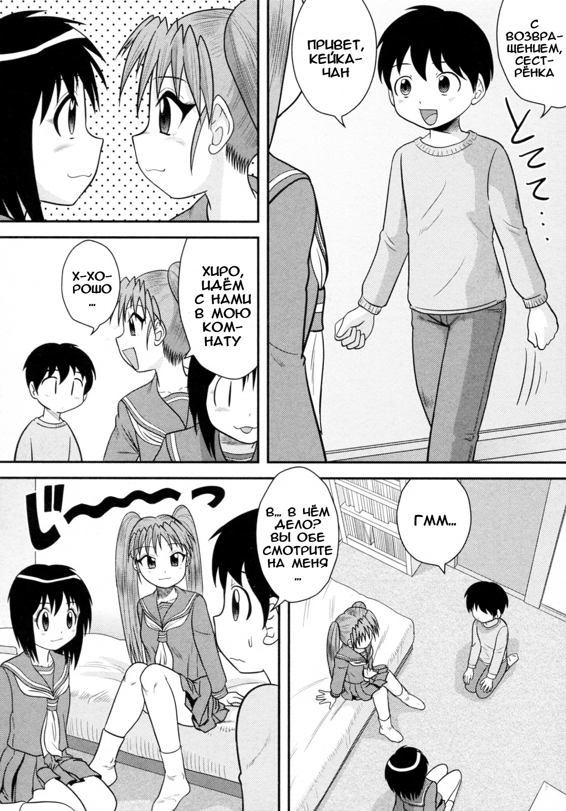 Jissen Seikyouiku | Секс-практика page 4 full