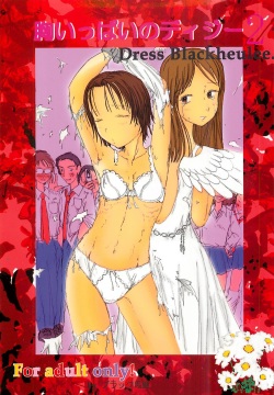 Mune Ippai no Dizzy 2