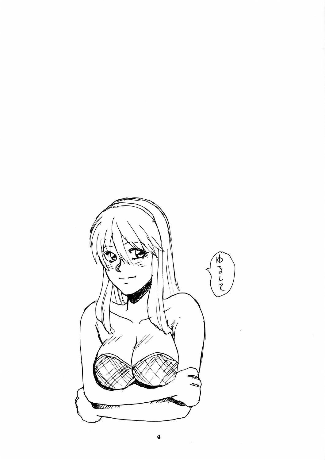 HITOMI page 3 full