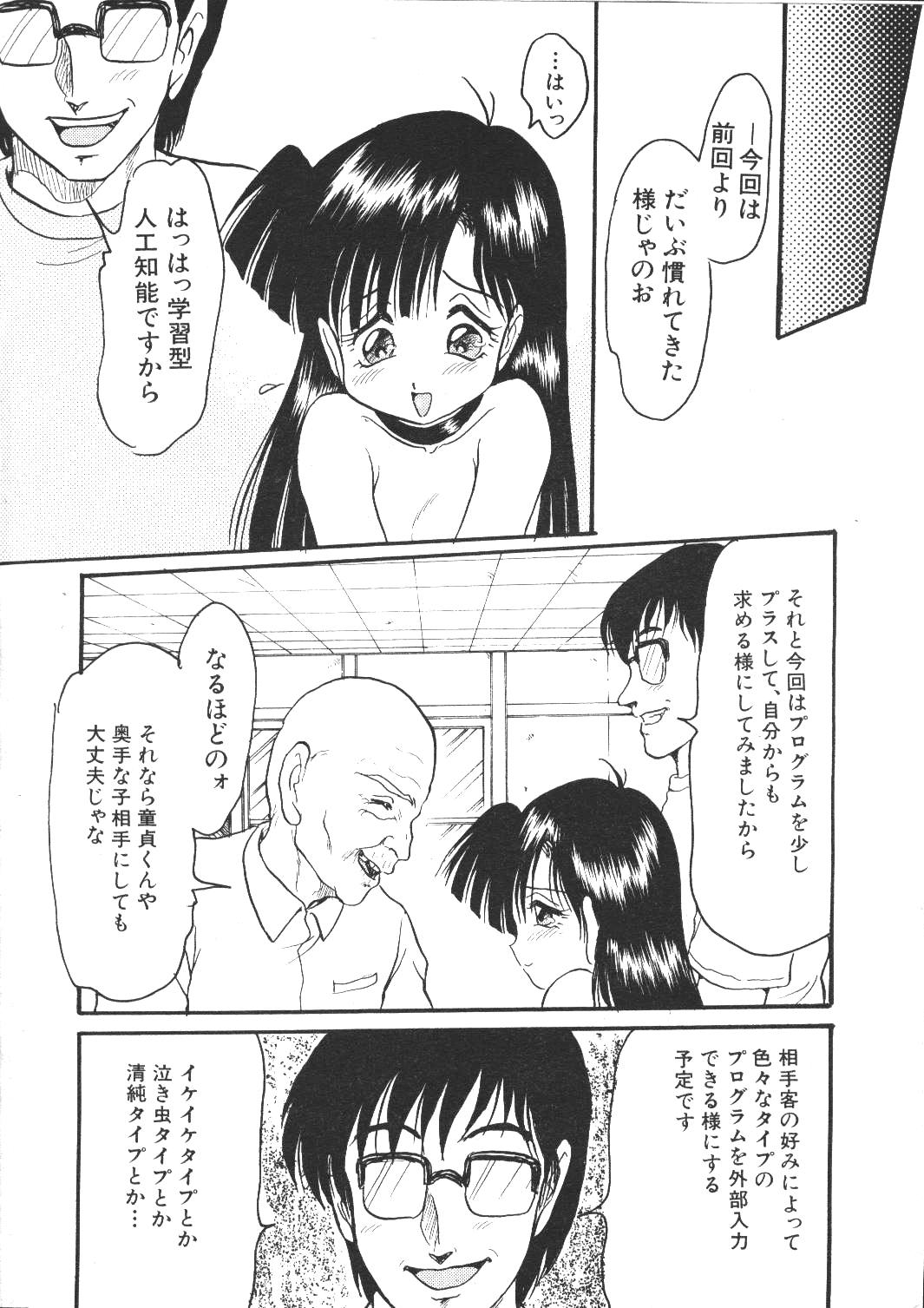 -MOMOIRO KOMACHI 1999-04 page 12 full